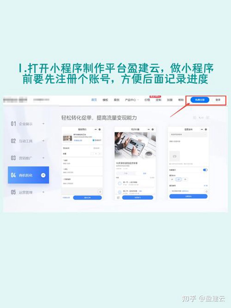 微信小程序制作：轻松构建您的轻便应用